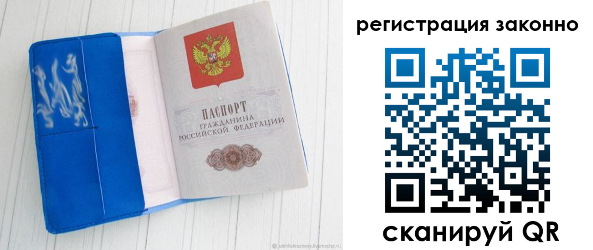 где прописаться в Торопеце