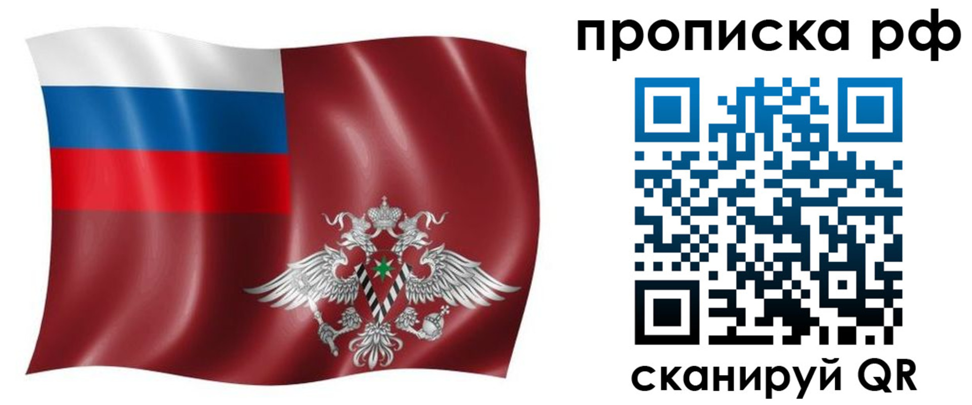 временная регистрация надежно в Торопеце