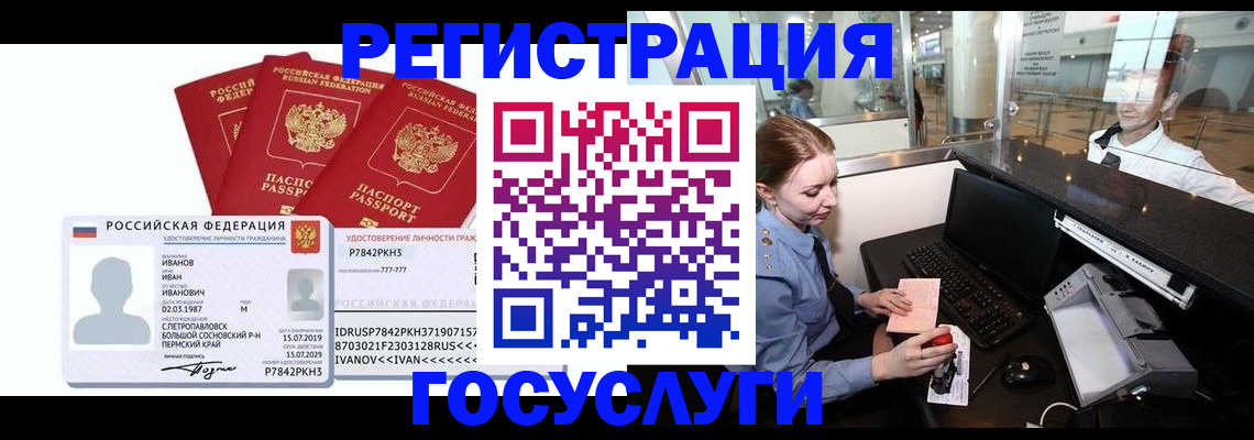 временная регистрация недорого в Торопеце