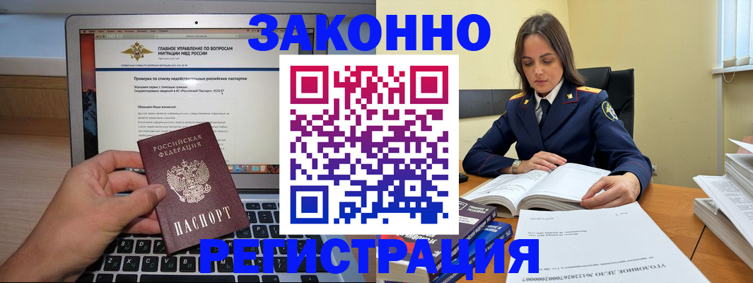 прописка гарантия в Торопеце