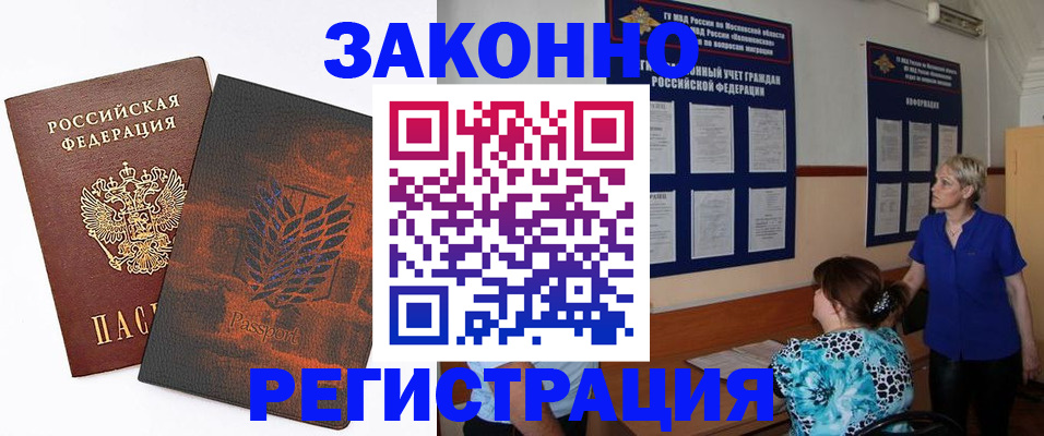 временная регистрация собственник в Торопеце