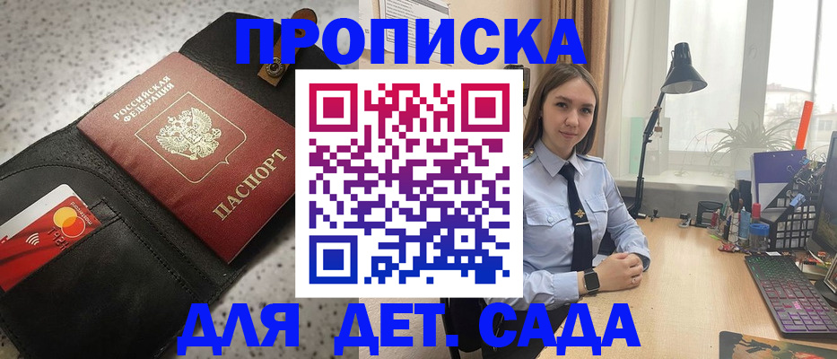 временная регистрация недорого в Торопеце
