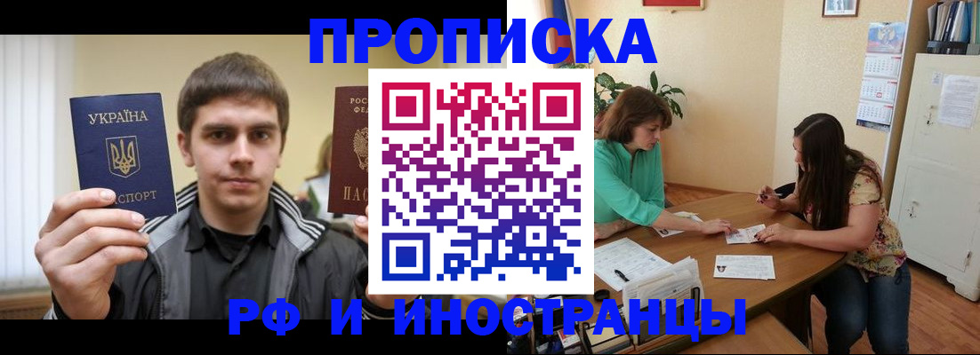 прописка от собственника в Торопеце