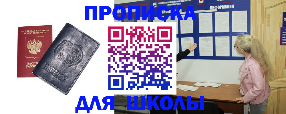прописка 2025 в Торопеце
