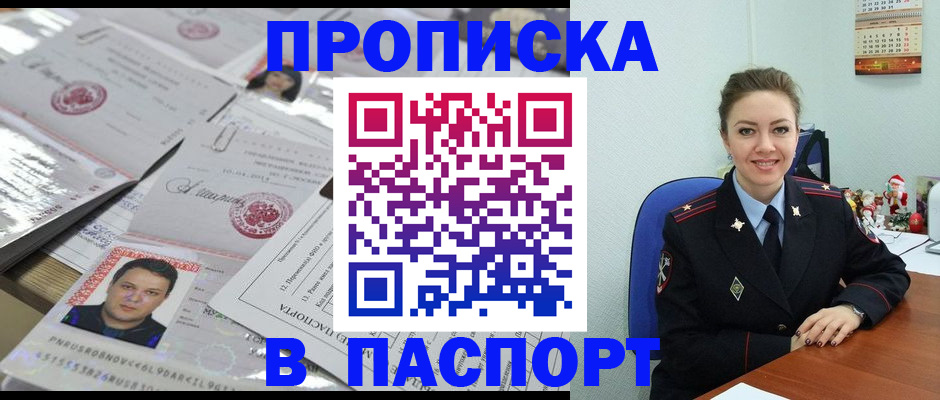 временная регистрация 2025 в Торопеце