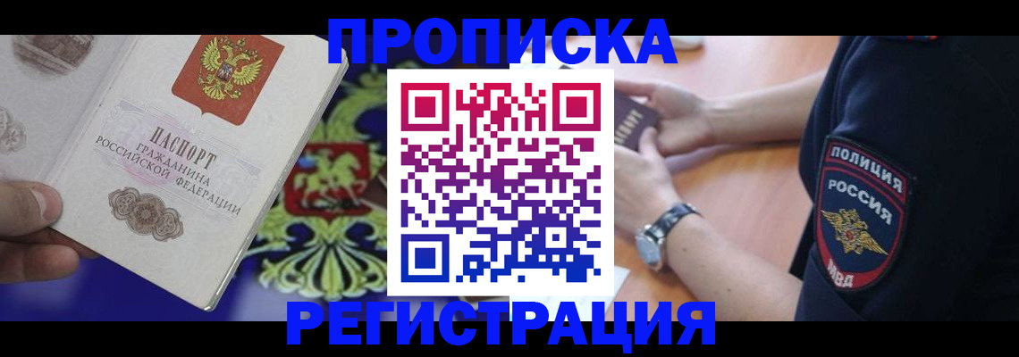 регистрация в Торопеце