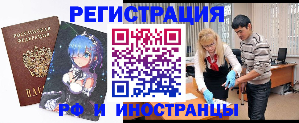 временная регистрация адрес в Торопеце