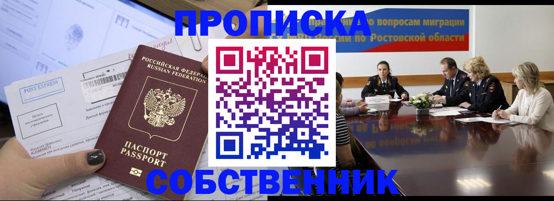 временная регистрация для всех в Торопеце